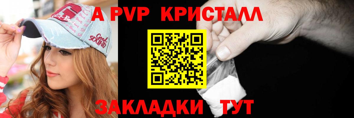 APVP VHQ  Альфа ПВП СК  А ПВП крисы CK  Вход с VPN  Урюпинск 