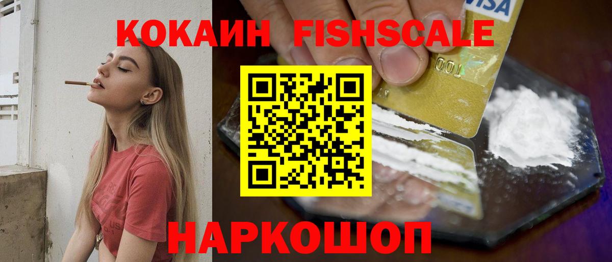 Кокаин VHQ Урюпинск
