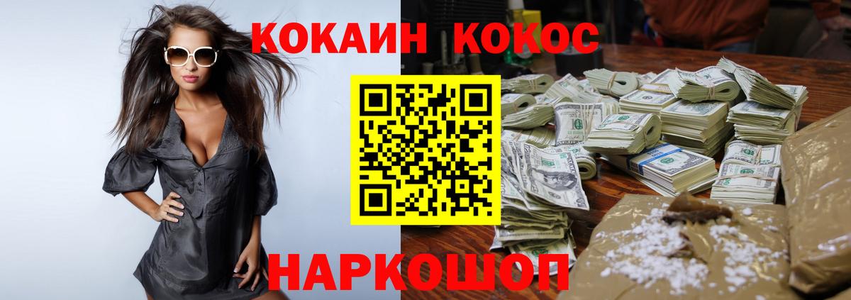 Урюпинск  Cocaine Columbia  Вход с VPN 