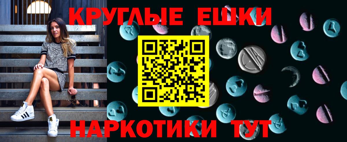 ЭКСТАЗИ ешки Урюпинск