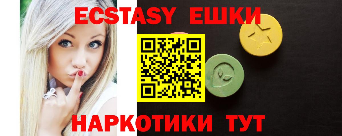 Ecstasy MDMA  ЭКСТАЗИ  Урюпинск  Ecstasy louis Vuitton  МЕГА вход  Вход с VPN 