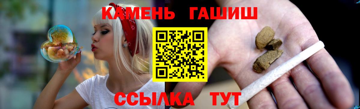 ГАШ гашик Урюпинск
