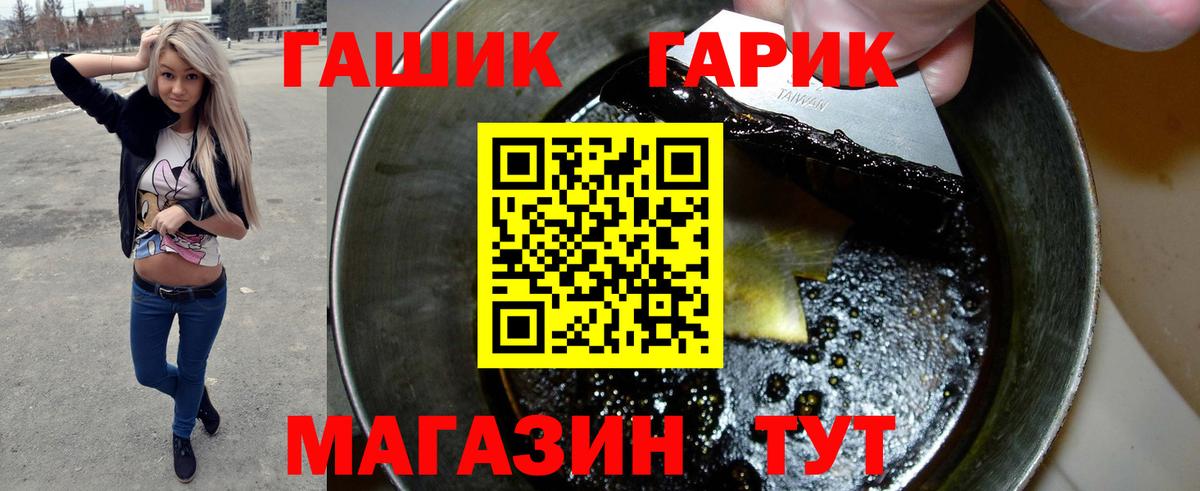 Гашиш хэш  ГАШИШ индика сатива  Вход с VPN  Урюпинск 