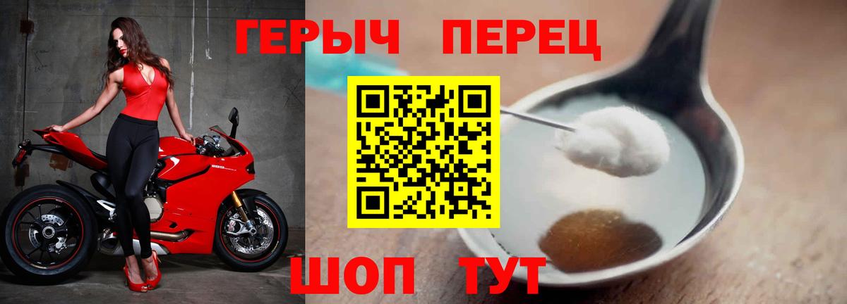 Героин VHQ  Вход с VPN  Урюпинск 
