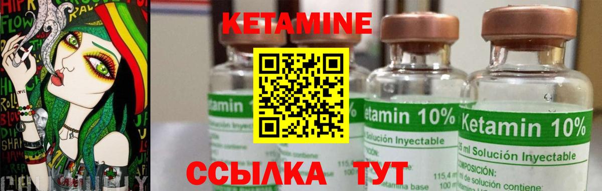 Урюпинск  КЕТАМИН ketamine  Вход с VPN 