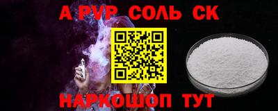 соль ск Малгобек