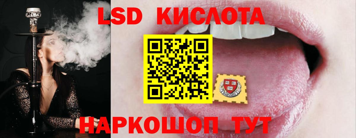Урюпинск  LSD-25 экстази кислота  Вход с VPN  LSD-25 экстази  LSD-25 экстази ecstasy 