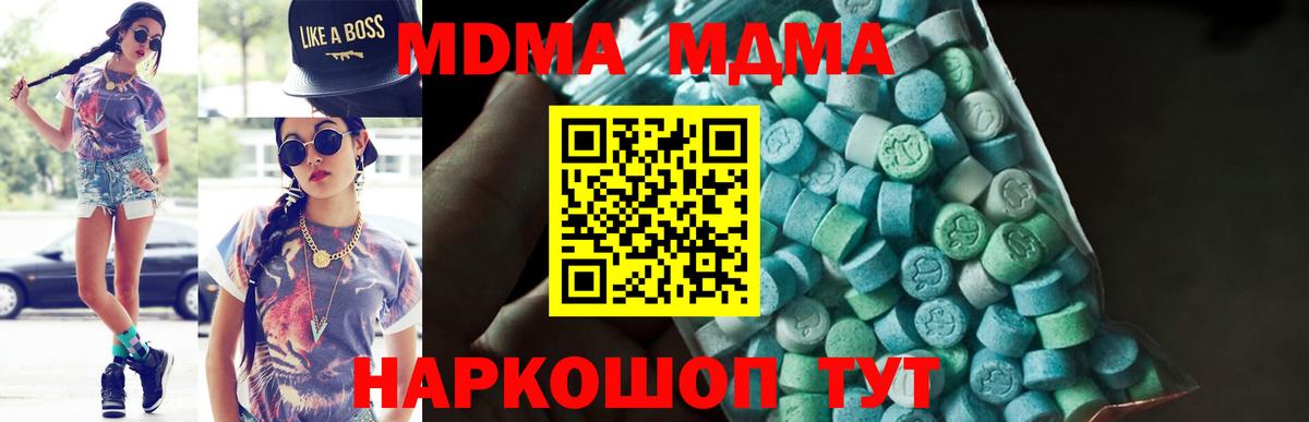 MDMA crystal  Вход с VPN  MDMA crystal  Урюпинск 