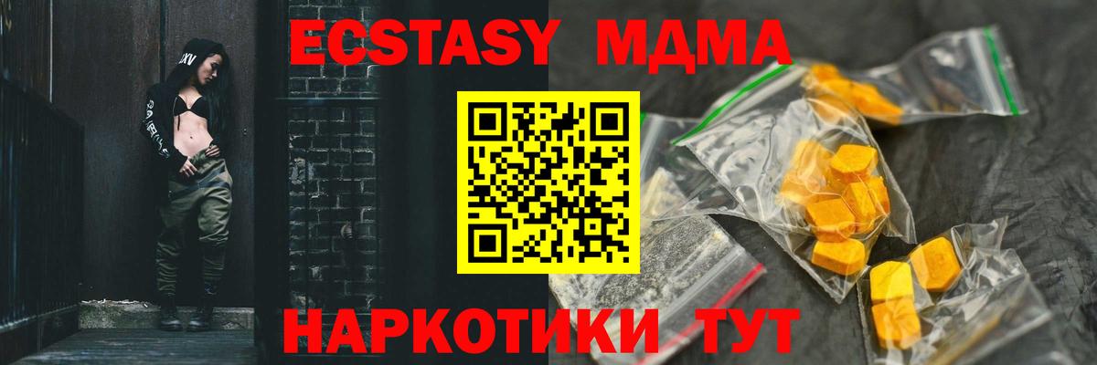 MDMA VHQ Урюпинск
