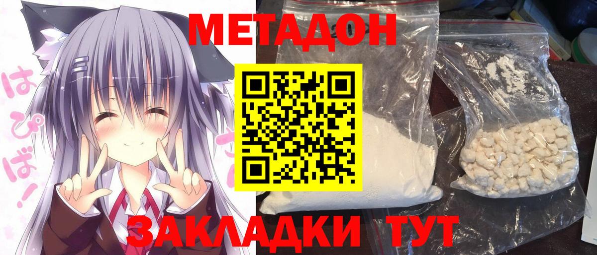 МЕТАДОН мёд  Вход с VPN  Урюпинск  Метадон methadone 