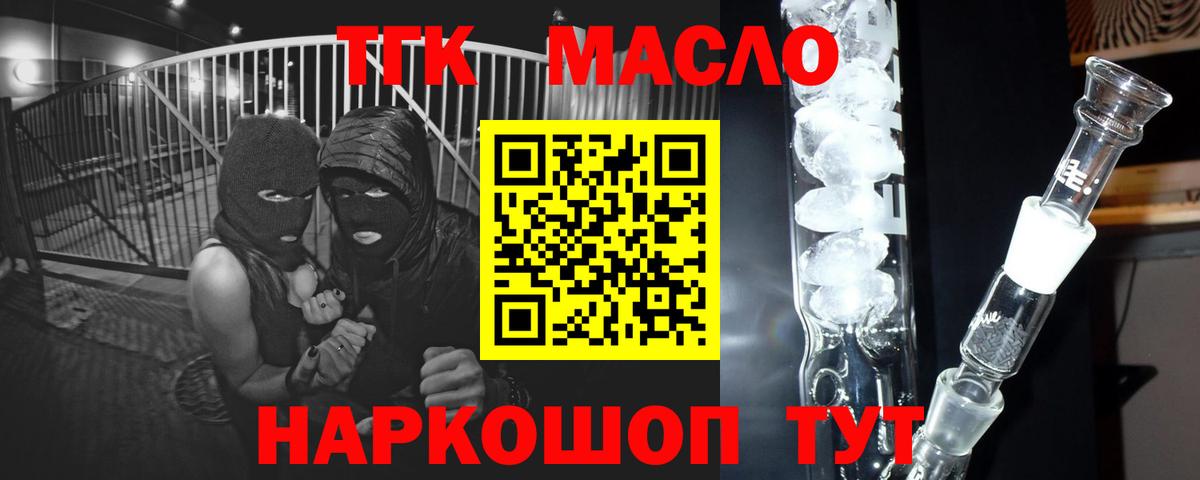 ТГК Wax Урюпинск