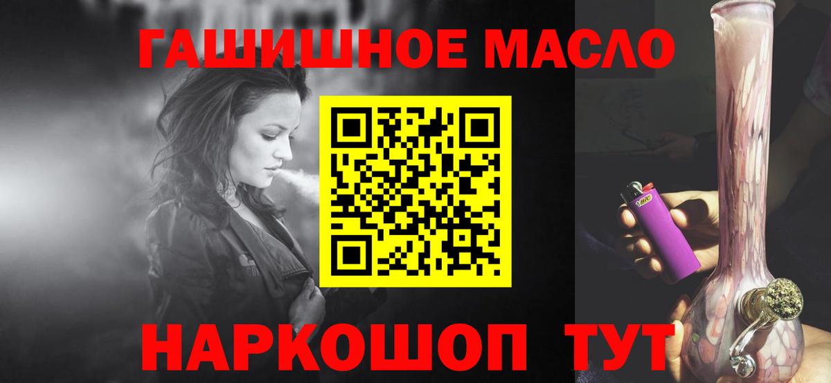 Дистиллят ТГК концентрат  купить наркоту  Урюпинск  Вход с VPN  ТГК гашишное масло 