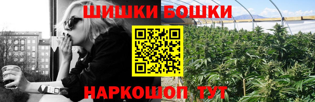 Бошки Шишки гибрид  Марихуана Bruce Banner  Урюпинск  МАРИХУАНА LSD WEED  Вход с VPN  Канабис AK-47 